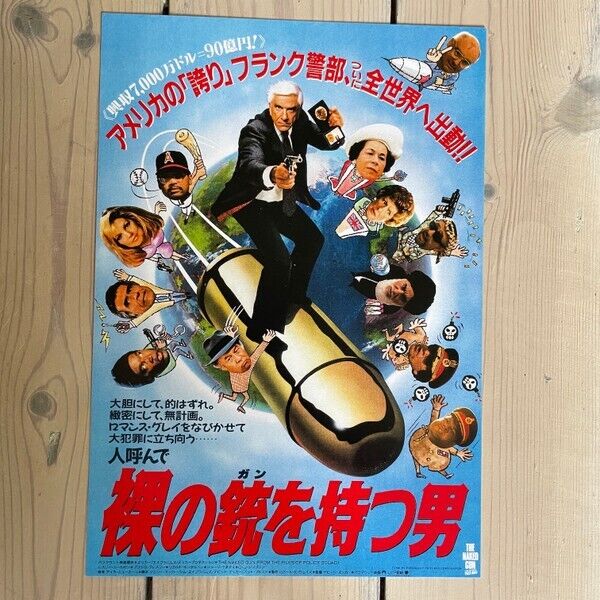 The Naked Gun Motion Picture Movie Soundtrack Blue Vinyl LP NEW RECORD + POSTER
